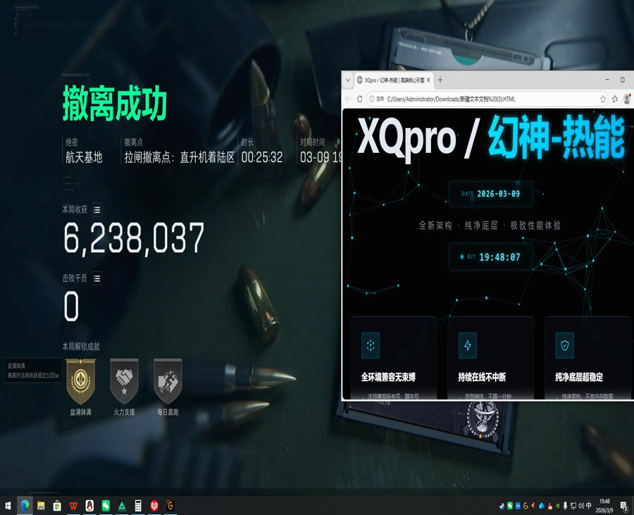 三角洲火兔辅助神器软件效果